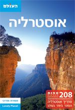 אוסטרליה