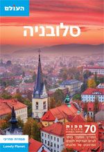 סלובניה