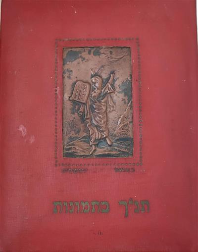 תנך התמונות גוסטב דורה