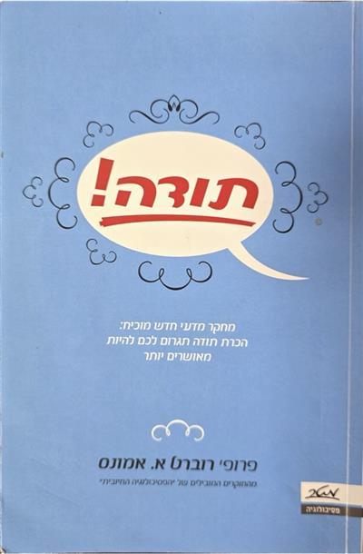 תודה!